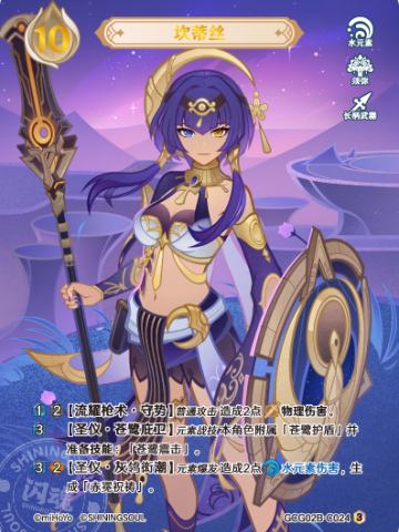 坎蒂丝