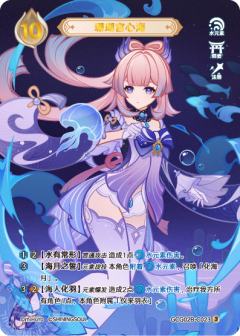 珊瑚宫心海
