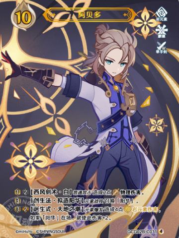 阿贝多