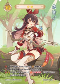安柏