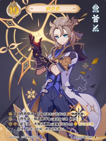 阿贝多