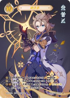 阿贝多