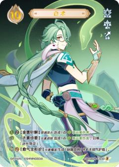白术