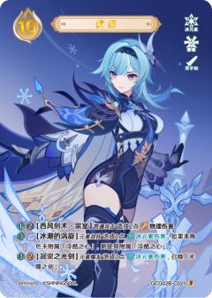 优菈