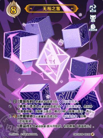无相之雷