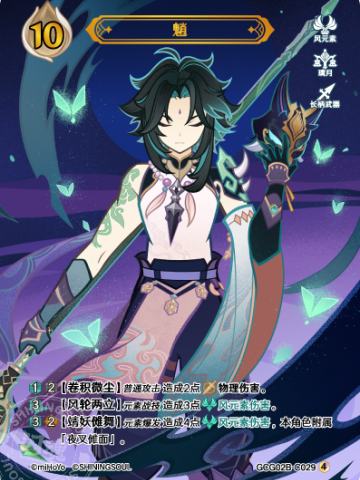 魈