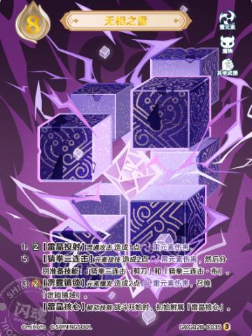 无相之雷