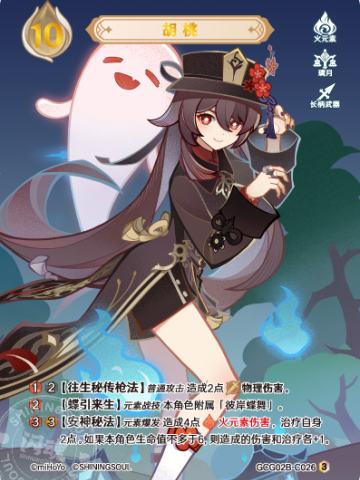 胡桃