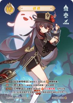 胡桃