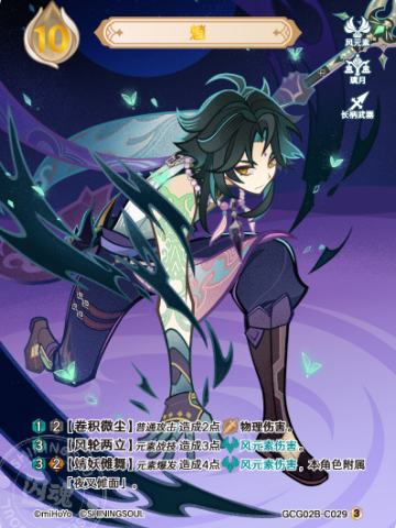 魈