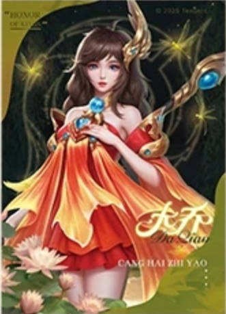 大乔花开秘境-遇意 撕撕乐拍立得（初见篇）