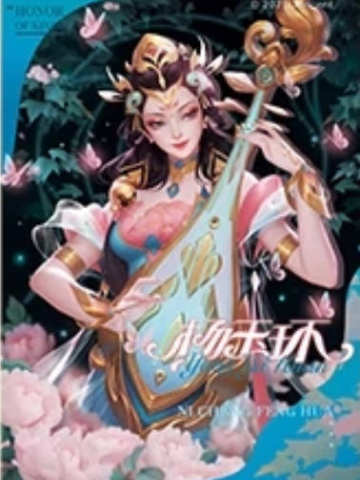 杨玉环花开秘境-遇意 撕撕乐拍立得（初见篇）