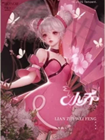 小乔花开秘境-遇意 撕撕乐拍立得（初见篇）