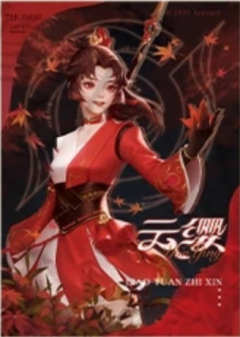 云缨花开秘境-遇意 撕撕乐拍立得（初见篇）