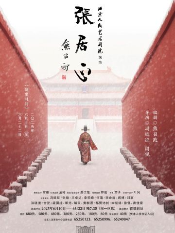 张居正