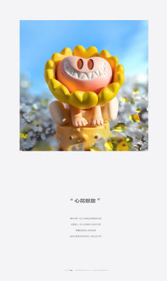 心花怒放-资料图