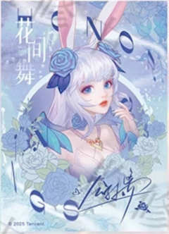 公孙离B色纸-遇意 撕撕乐拍立得（初见篇）
