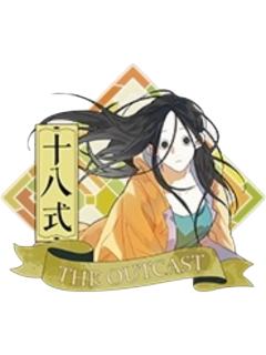 冯宝宝-寻炁迷踪角色亚克力立牌