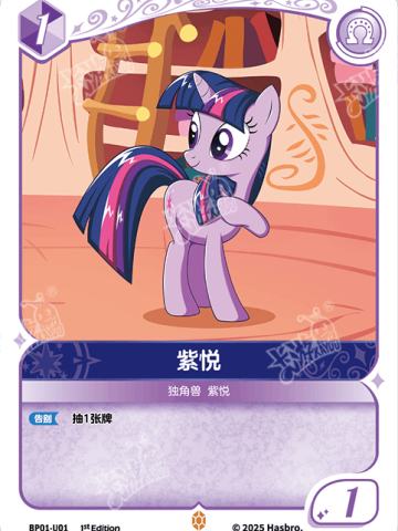 紫悦