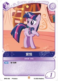 紫悦