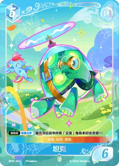 坦克