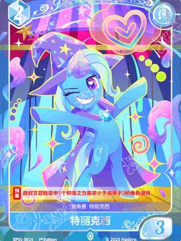 特丽克西