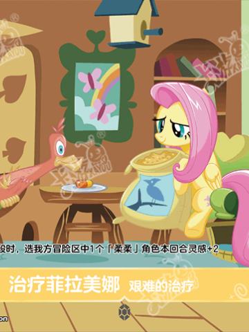 治疗菲拉美娜 艰难的治疗