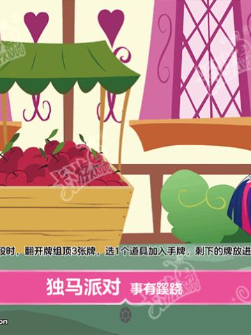 独马派对 事有蹊跷