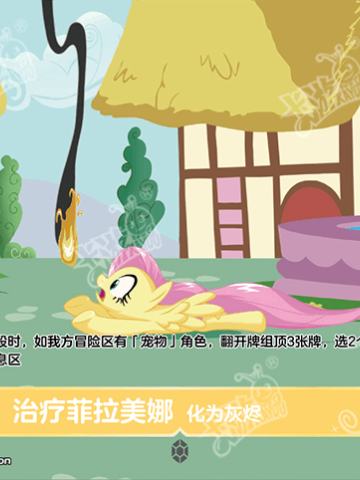 治疗菲拉美娜 化为灰烬