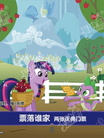 票落谁家 两张庆典门票