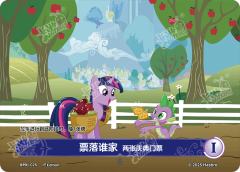 票落谁家 两张庆典门票