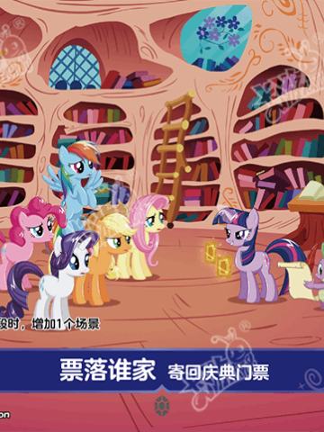 票落谁家 寄回庆典门票