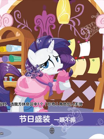 节日盛装 一蹶不振