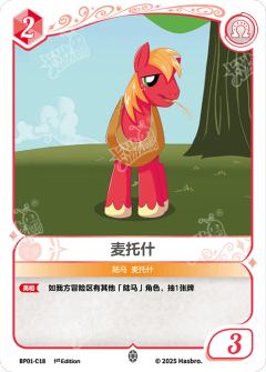 麦托什