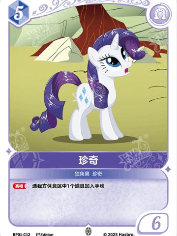 珍奇