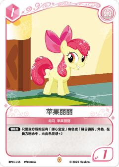 苹果丽丽