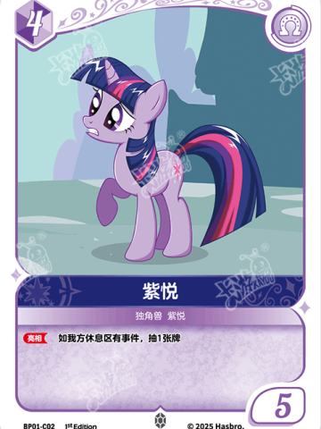 紫悦