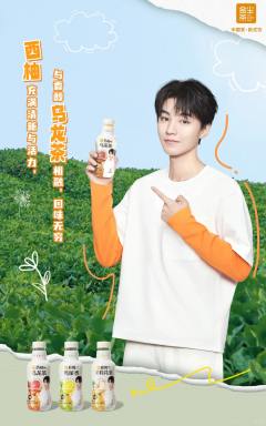金尘茶代言周边