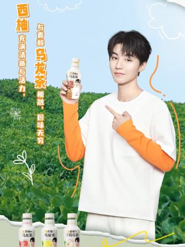 金尘茶代言周边