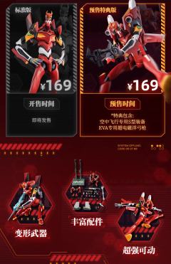 传奇版 新世纪福音战士2号机-资料图