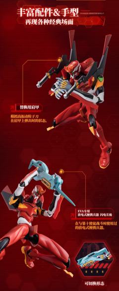 传奇版 新世纪福音战士2号机-资料图