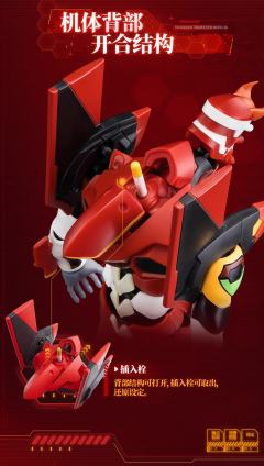 传奇版 新世纪福音战士2号机-资料图