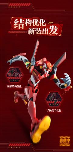 传奇版 新世纪福音战士2号机-资料图