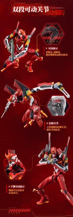 传奇版 新世纪福音战士2号机-资料图