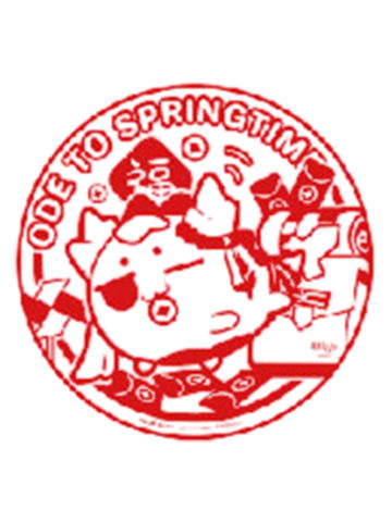重岳-春日颂系列窗花
