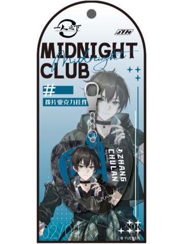 张楚岚-Midnight Club系列拨片亚克力挂件