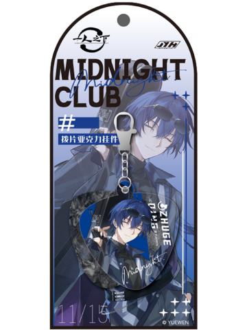 诸葛青-Midnight Club系列拨片亚克力挂件