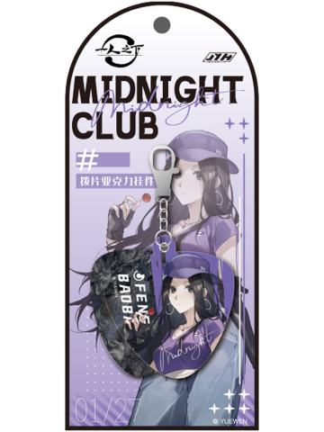 冯宝宝-Midnight Club系列拨片亚克力挂件