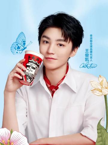 幸运咖代言周边