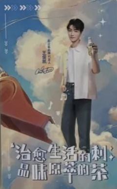 金尘茶代言卡 凯 ver.8